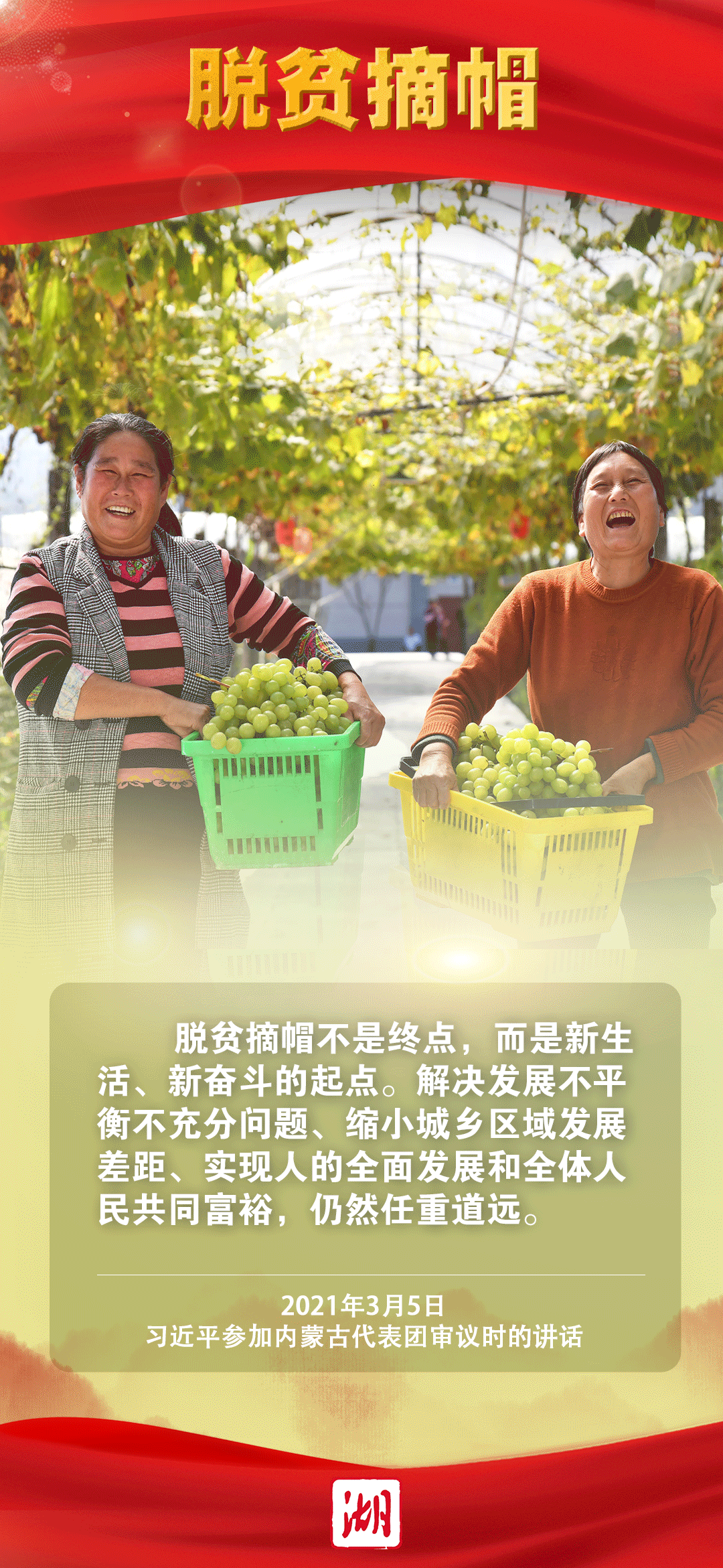 下團(tuán)組第一天，總書(shū)記關(guān)心啥