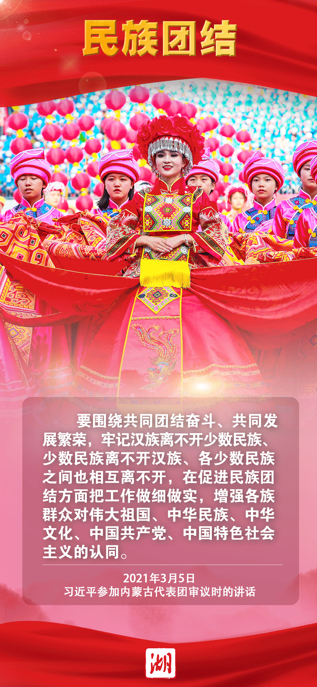 下團(tuán)組第一天，總書(shū)記關(guān)心啥