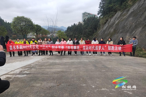 縣水務(wù)局開展慶“三八”國際勞動?jì)D女節(jié)活動