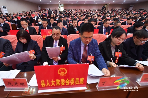 松桃苗族自治縣十六屆人大五次會議隆重開幕