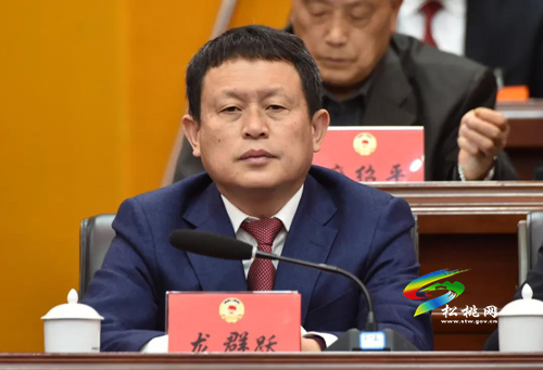 政協(xié)第十四屆松桃苗族自治縣委員會第五次會議勝利閉幕