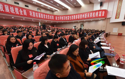 政協(xié)第十四屆松桃苗族自治縣委員會第五次會議勝利閉幕