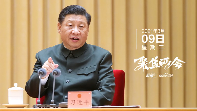 聯(lián)播+ | “十四五”時(shí)期國防和軍隊(duì)建設(shè)如何開局起步 習(xí)近平劃重點(diǎn)