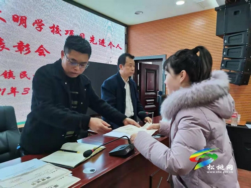 盤(pán)信鎮(zhèn)民族完小表彰綠色生態(tài)文明學(xué)校項(xiàng)目先進(jìn)個(gè)人