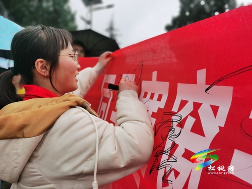 妙隘鄉(xiāng)中舉行開(kāi)學(xué)典禮暨中考誓師大會(huì)