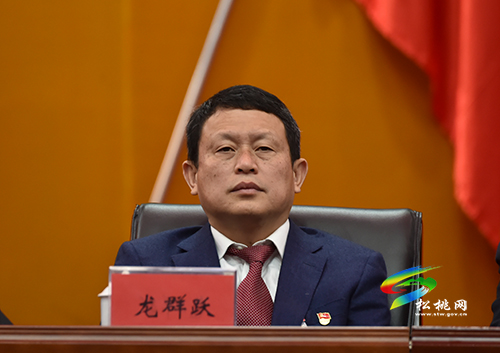 中國共產(chǎn)黨松桃苗族自治縣第十三屆紀律檢查委員會第六次全體會議召開