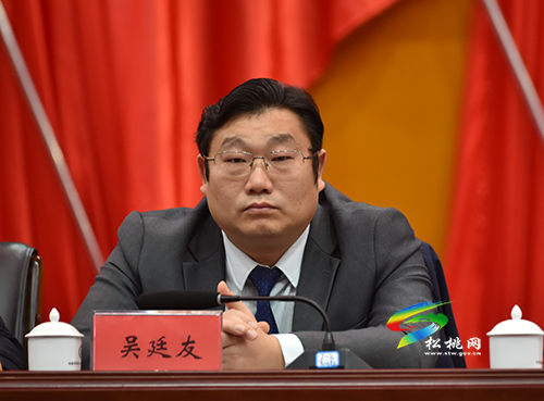 中國共產(chǎn)黨松桃苗族自治縣第十三屆紀律檢查委員會第六次全體會議召開
