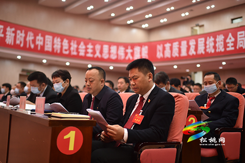 中國共產(chǎn)黨松桃苗族自治縣第十三屆紀律檢查委員會第六次全體會議召開