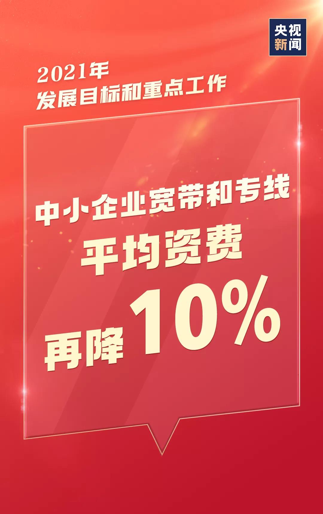 今年，就這么干！