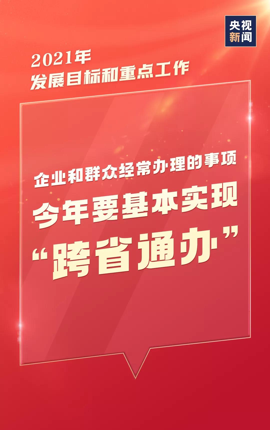 今年，就這么干！