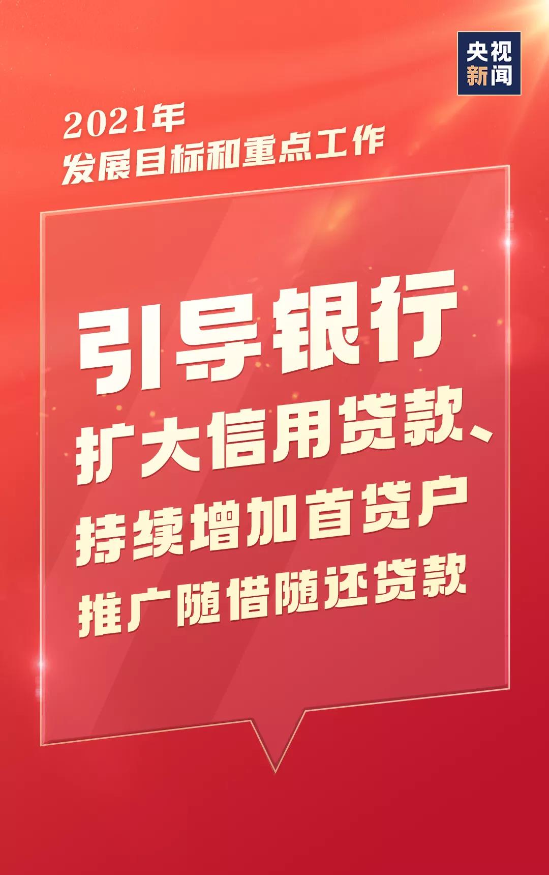 今年，就這么干！