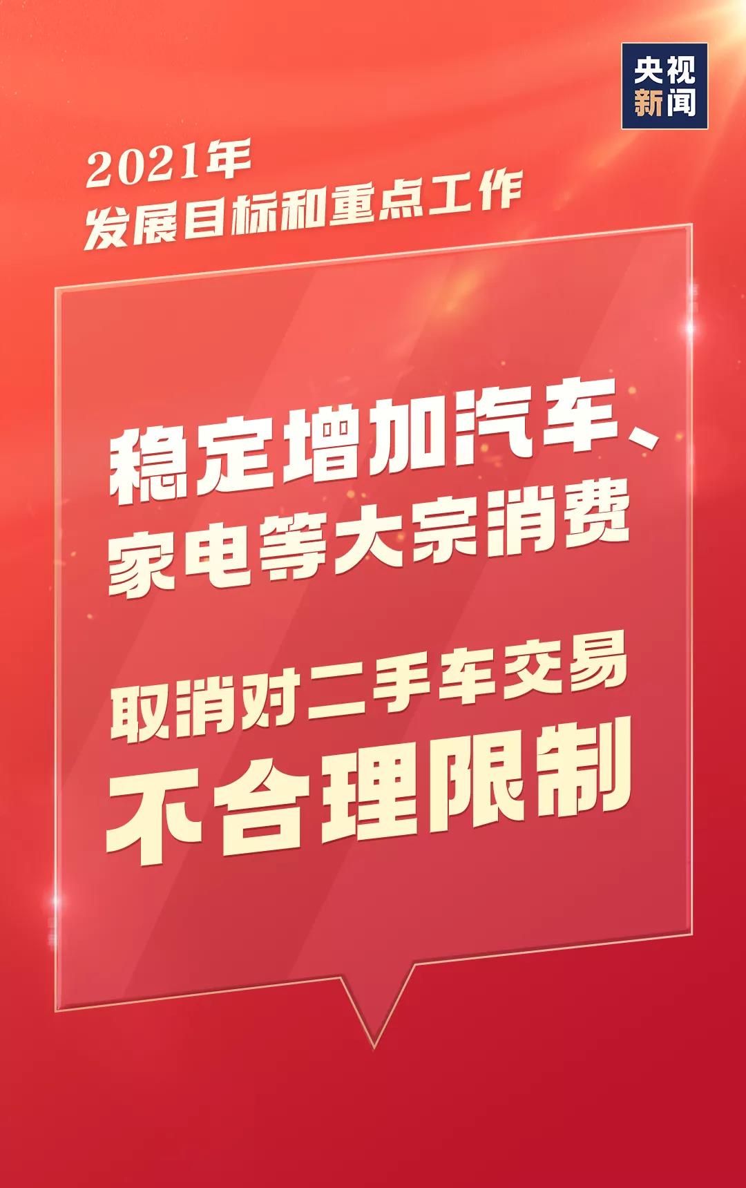 今年，就這么干！