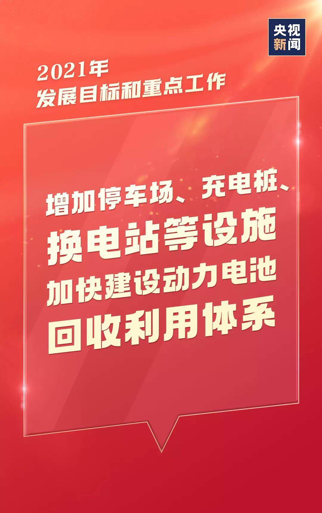 今年，就這么干！