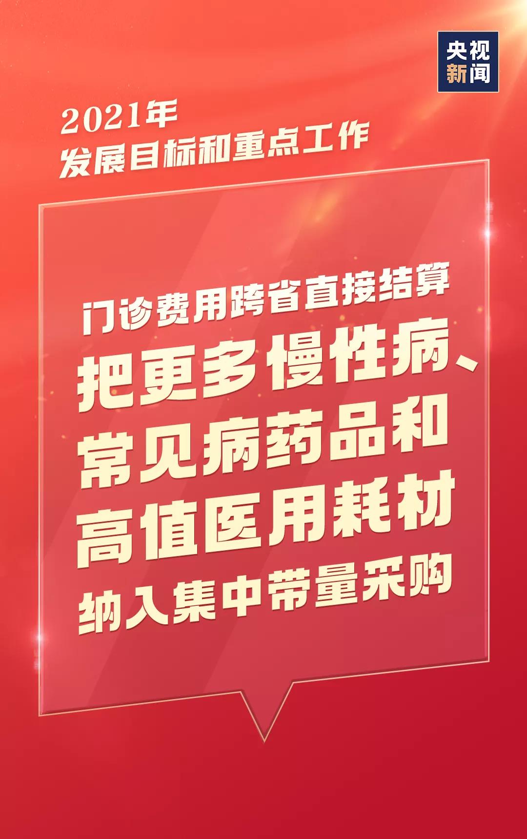今年，就這么干！