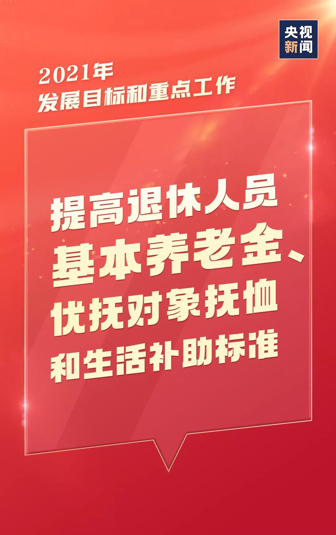 今年，就這么干！