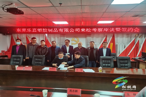 首個(gè)高端玩具生產(chǎn)基地落戶松桃