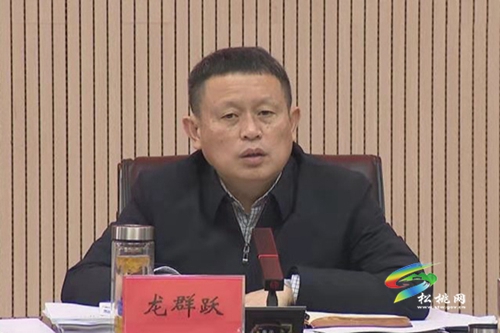 松桃苗族自治縣十六屆人民政府第52次常務(wù)會(huì)召開