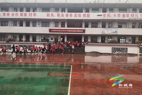 太平營(yíng)中心完小開展消防安全應(yīng)急疏散演練活動(dòng)