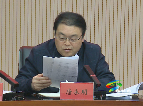 中共松桃苗族自治縣委2021年第7次常委會議召開