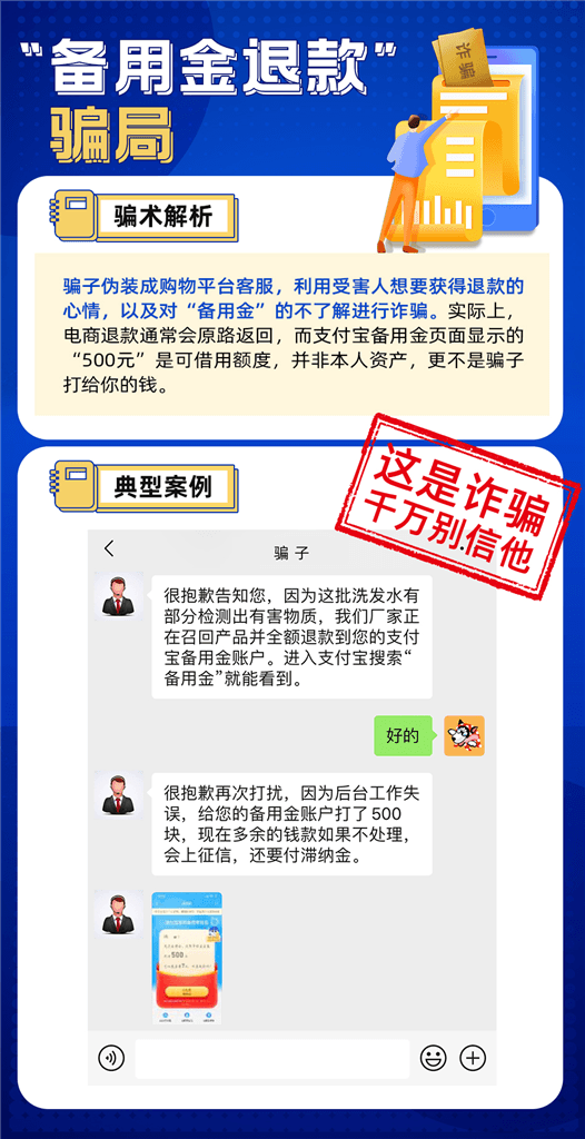 花唄借唄發(fā)出反詐騙提醒：這4種新型騙局千萬(wàn)別上當(dāng)！