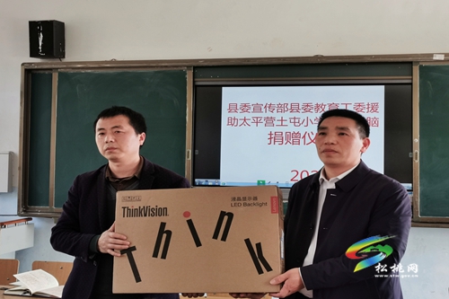 縣委宣傳部、縣委教育工委到土屯小學(xué)開展捐贈活動