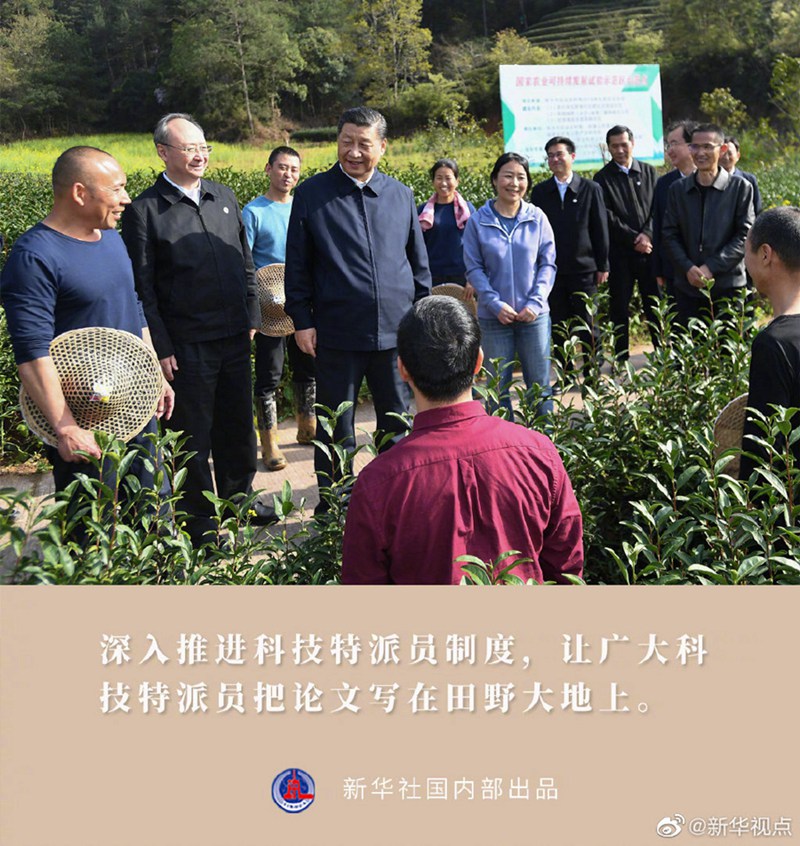 習(xí)近平赴福建考察調(diào)研金句來(lái)了！