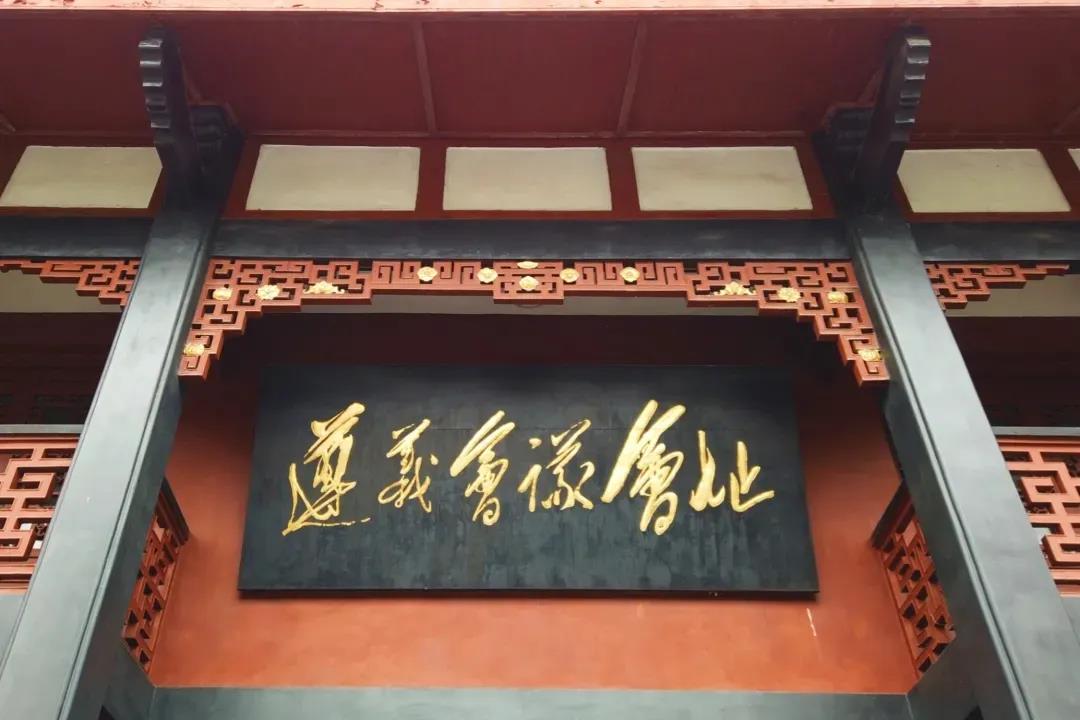 遵義會(huì)議：偉大征程上的偉大轉(zhuǎn)折
