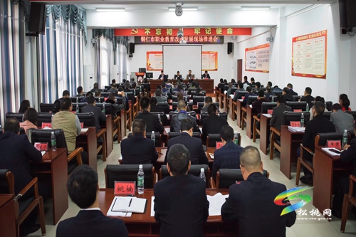 全市職業(yè)教育改革發(fā)展現(xiàn)場推進(jìn)會在松桃召開