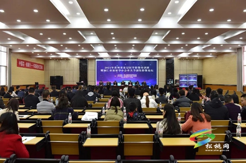 2021年貴州省基層醫(yī)學(xué)影像培訓(xùn)班暨銅仁市放射學(xué)分會骨關(guān)節(jié)創(chuàng)傷影像論壇在松桃舉行