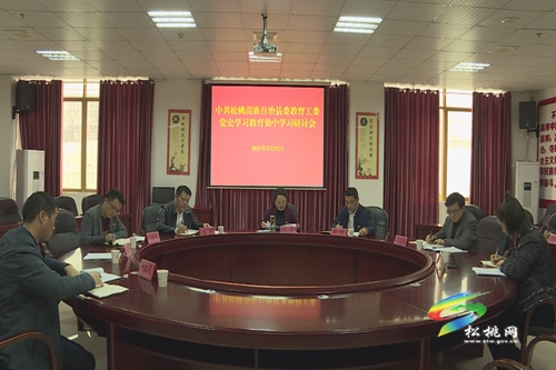 【奮斗百年路 啟航新征程】縣委教育工委在學(xué)史研討中“比學(xué)趕超”