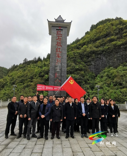 【奮斗百年路 啟航新征程】松桃民政局開展“緬懷革命先烈、弘揚(yáng)紅色精神”黨史學(xué)習(xí)教育