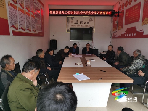 【奮斗百年路 啟航新征程】松桃黨史學(xué)習(xí)教育掀起新高潮