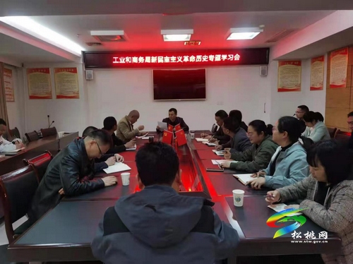 【奮斗百年路 啟航新征程】松桃黨史學(xué)習(xí)教育掀起新高潮