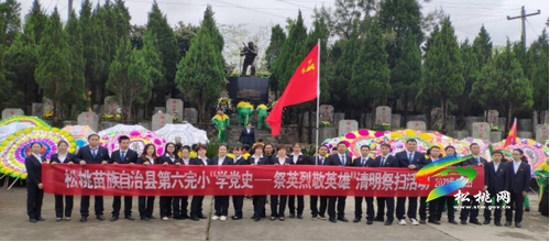【奮斗百年路 啟航新征程】松桃各中小學(xué)開(kāi)展黨史學(xué)習(xí)教育厚植師生愛(ài)國(guó)主義情懷