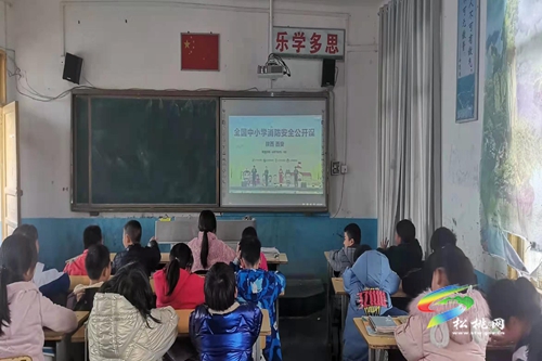 大路鎮(zhèn)完小組織收看“全國中小學(xué)消防公開課”