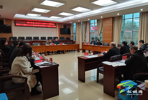 【奮斗百年路 啟航新征程】​中共松桃苗族自治縣人大常委會(huì)黨組中心組暨機(jī)關(guān)黨組中心組社會(huì)主義革命和建設(shè)時(shí)期歷史專題學(xué)習(xí)會(huì)議召開(kāi)