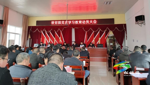 【奮斗百年路 啟航新征程】普覺鎮(zhèn)：“四個突出” 助推黨史學(xué)習(xí)教育