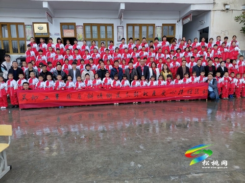 蘇州工業(yè)園區(qū)東韻社區(qū)來(lái)松桃開展捐贈(zèng)交流活動(dòng)