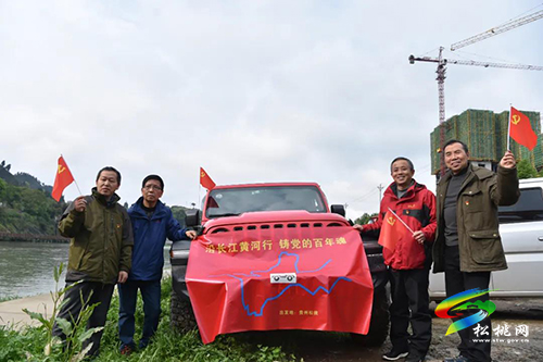 “沿長江黃河行，鑄黨的百年魂”活動系列報道（一）