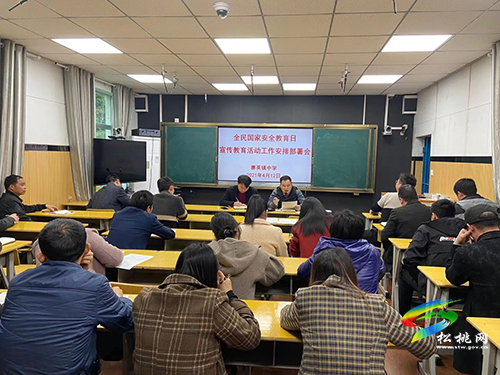 ​寨英鎮(zhèn)教育系統(tǒng)積極開展全民國家安全主題教育活動