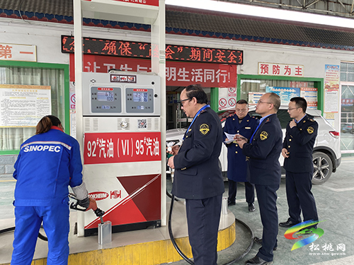 ​松桃開展成品油市場專項整治行動