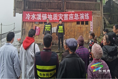 冷水溪鎮(zhèn)開展地質(zhì)災(zāi)害應(yīng)急演練