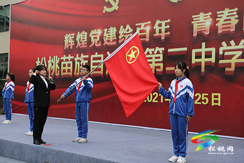 松桃第二中學(xué)舉行少先隊(duì)員離隊(duì)入團(tuán)儀式