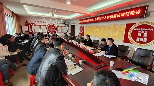 松桃政協(xié)傳達學(xué)習(xí)省委書記諶貽琴、省長李炳軍深入松桃調(diào)研講話精神