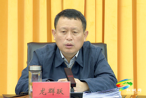 松桃苗族自治縣十六屆人民政府第53次常務(wù)會議召開