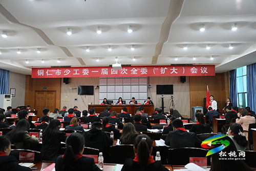 ​銅仁市少工委一行赴松觀摩少先隊工作并召開市少工委一屆四次全委（擴大）會議