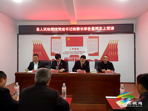 縣人民檢察院與妙隘鄉(xiāng)楓香村聯(lián)合開展了“學(xué)黨史、明事理、悟思想、開新局”主題黨日暨支部聯(lián)建活動(dòng)