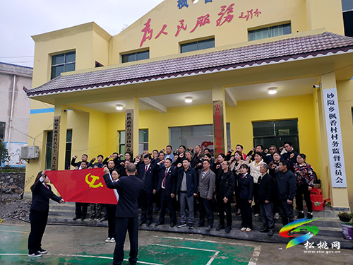 縣人民檢察院與妙隘鄉(xiāng)楓香村聯(lián)合開展了“學(xué)黨史、明事理、悟思想、開新局”主題黨日暨支部聯(lián)建活動(dòng)