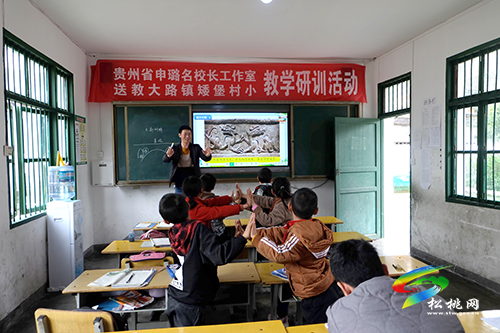 ​貴州省申璐名校長(zhǎng)工作室鄉(xiāng)村工作站送教下校助力鄉(xiāng)村教育發(fā)展