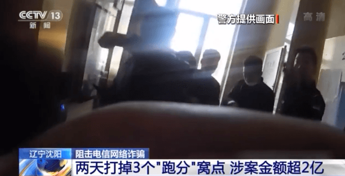 “跑分”“菜商”“水房” 電信詐騙黑話大揭秘！